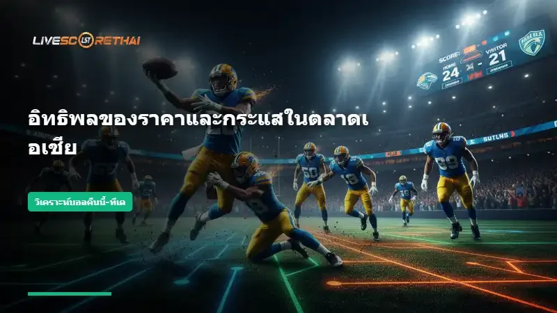 จิตวิทยาและวินัย: ส่วนประกอบสุดท้ายของความสำเร็จ