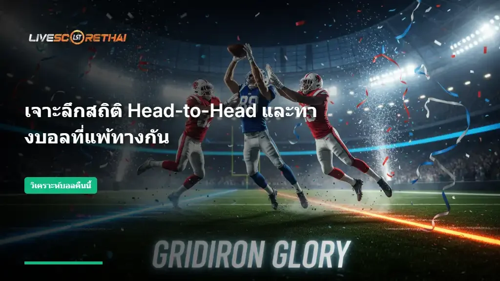 ปัจจัยแวดล้อมที่คาดไม่ถึง: สภาพอากาศและการเดินทาง
